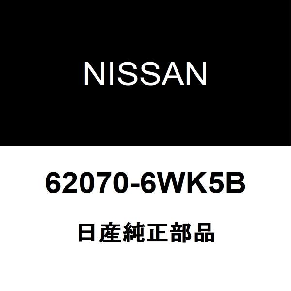 日産（NISSAN） 日産純正 リーフ ラジエータグリル 62070-6WK5B