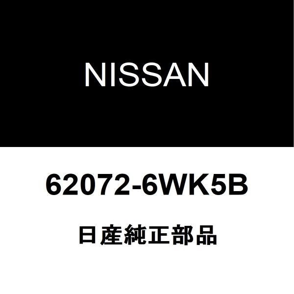 日産（NISSAN） 日産純正 リーフ ラジエータグリル 62072-6WK5B