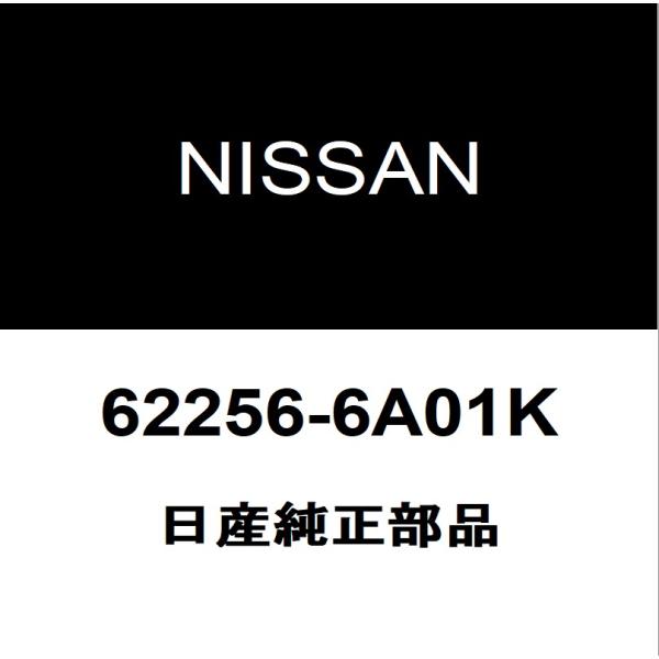 日産（NISSAN） 日産純正 デイズ ヘッドランプガーニッシュRH 62256