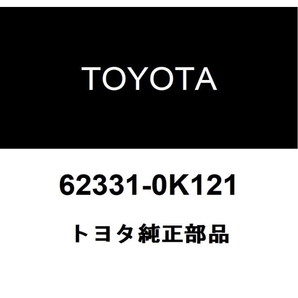 トヨタ 純正 プラド リヤドア オープニングトリム ウェザストリップ 左 トヨタ（TOYOTA） トヨタ純正 リヤドア オープニングトリム ウェザ