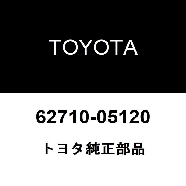 トヨタ（TOYOTA） トヨタ純正 アベンシス クォーターガラスRH 62710