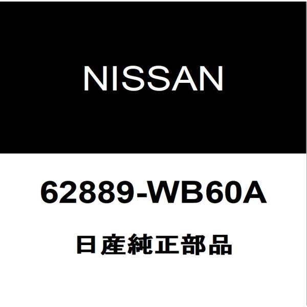 日産（NISSAN） 日産純正 NV200バネット ラジエータグリルエンブレム