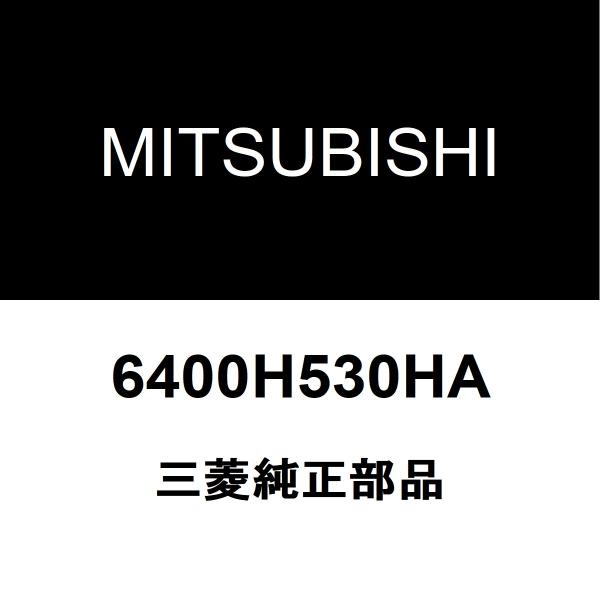 三菱（MITSUBISHI） 三菱純正 デリカD5 フロントバンパ 6400H530HA