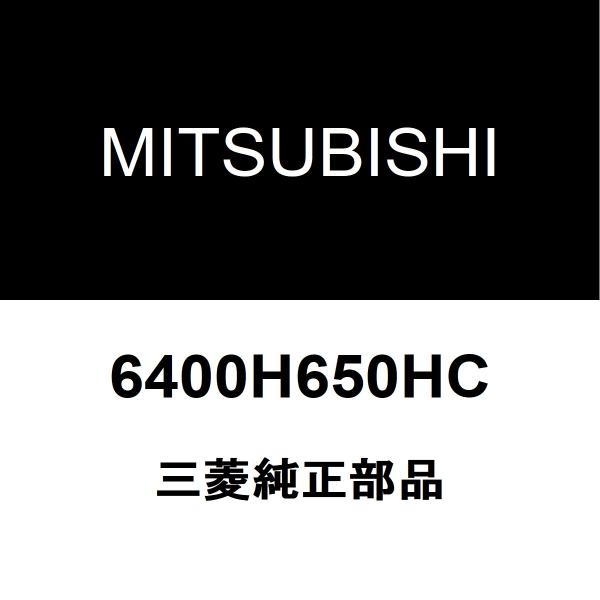 三菱（MITSUBISHI） 三菱純正 デリカD5 フロントコーナーバンパRH