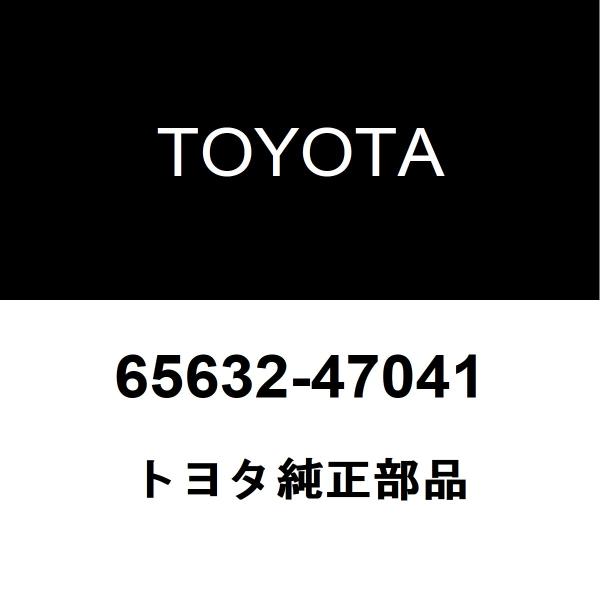 トヨタ（TOYOTA） トヨタ純正 リヤホイールハウス プレート FR LH