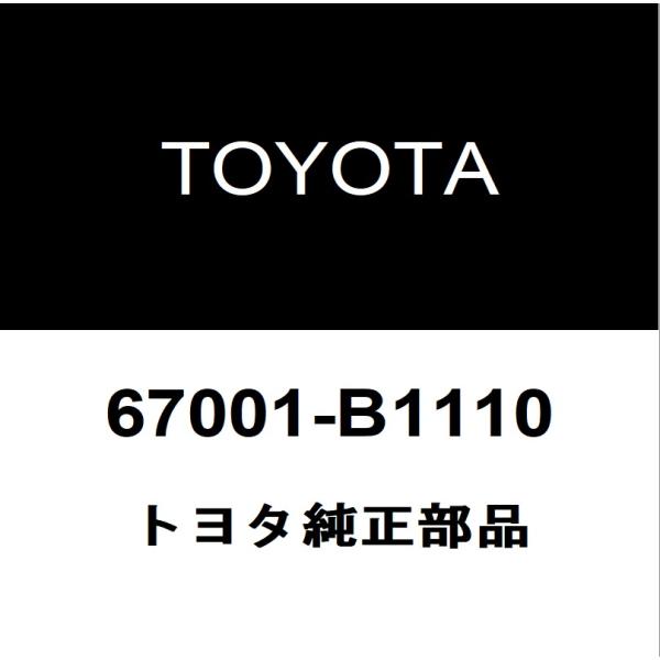 トヨタ（TOYOTA） トヨタ純正 ライズ フロントドアパネルASSY RH 67001 