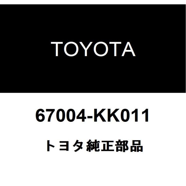 Back Door Panel Sub-Assembly #67005-0R210 | Autoparts.toyota.com TOYOTA(トヨタ) 純正部品 リヤドア パネルSUB-ASSY LH 67004-52620