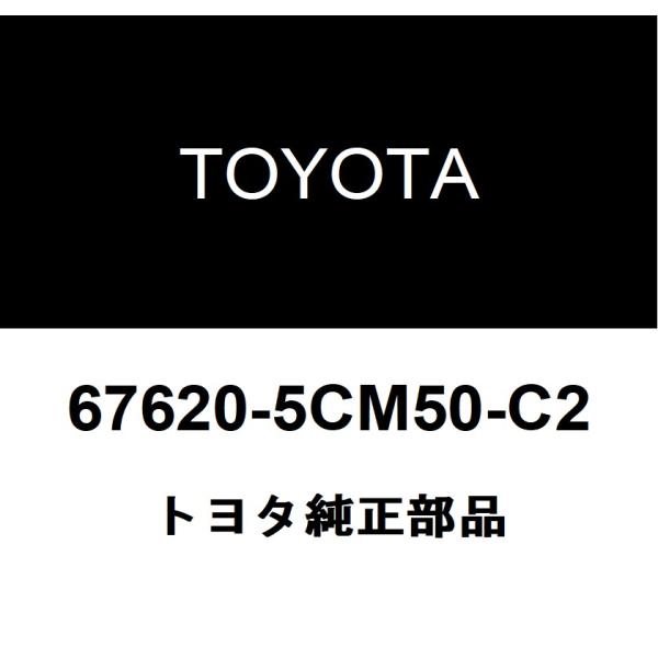 ふわふわ様 TOYOTA(トヨタ) 純正部品 リヤドアトリム ボードSUB-ASSY LH 67640
