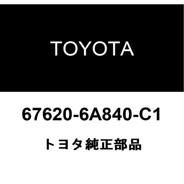 トヨタ（TOYOTA） トヨタ純正 フロントドアトリム ボードSUB-ASSY LH