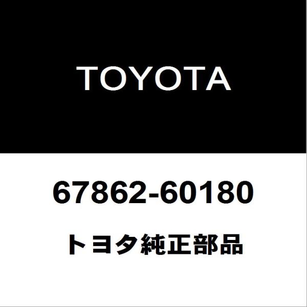 トヨタ（TOYOTA） トヨタ純正 ランドクルーザー フロントドアウエザ