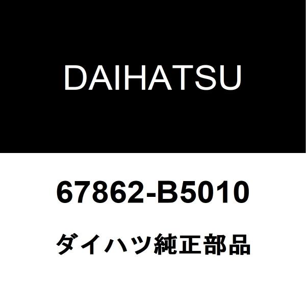 ダイハツ（DAIHATSU） ダイハツ純正 ハイゼット フロントドアウエザ