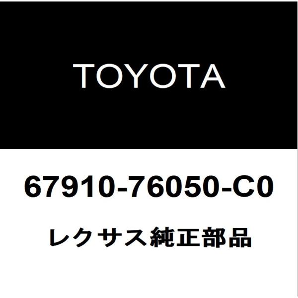 レクサス（LEXUS） レクサス純正 UX フロントドアスカッフプレートRH