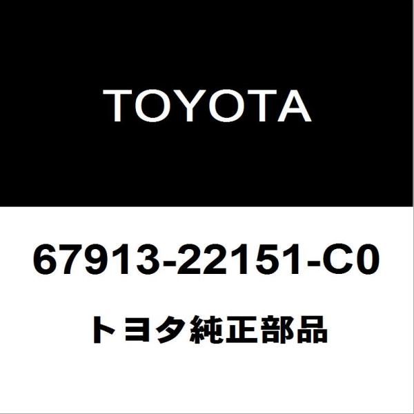 トヨタ（TOYOTA） トヨタ純正 マークX フロントドアスカッフプレートRH