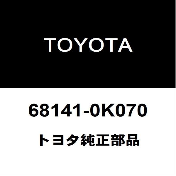 トヨタ（TOYOTA） トヨタ純正 ハイラックス フロントドアガラスランRH