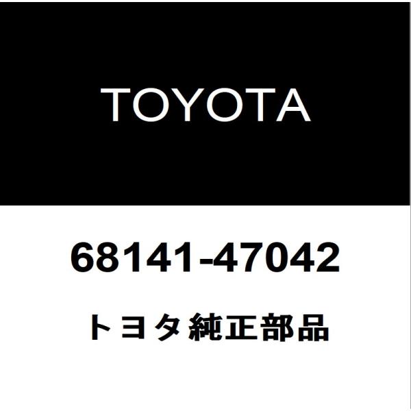 トヨタ（TOYOTA） トヨタ純正 プリウスα フロントドアガラスランRH