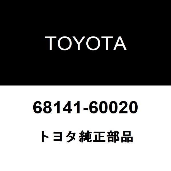 トヨタ（TOYOTA） トヨタ純正 ランドクルーザー70 フロントドアガラス