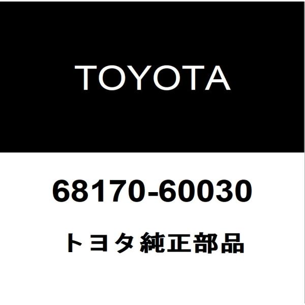 トヨタ（TOYOTA） トヨタ純正 ランドクルーザー80 フロントドアガラス