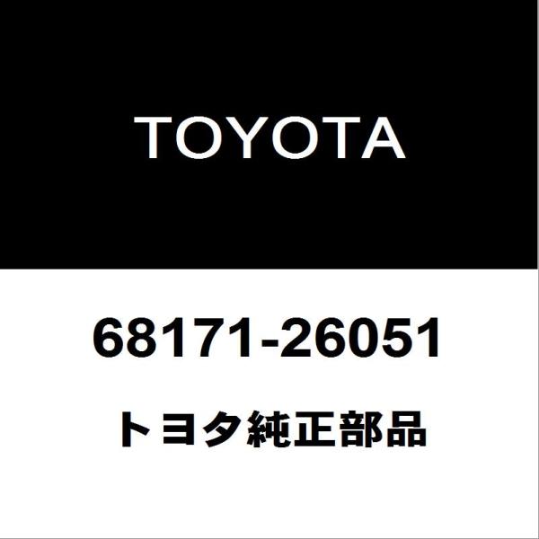 トヨタ純正 ハイエース フロントドアガラスウエザインナRH 68171-26051