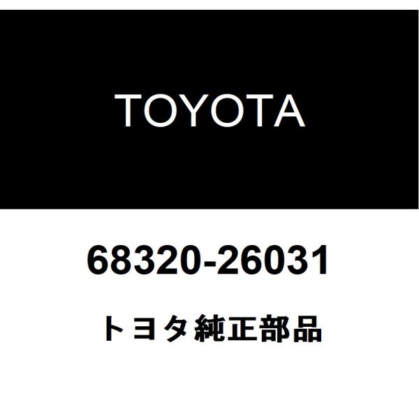 トヨタ（TOYOTA） トヨタ純正 スライドドア ローラASSY UPR LH 68320