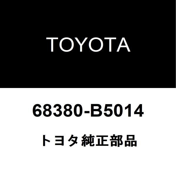 トヨタ（TOYOTA） トヨタ純正 ピクシス バン スライドドアローラセンタ