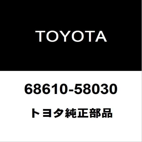 トヨタ トヨタ純正 アルファード フロントドアチェックRH 68610
