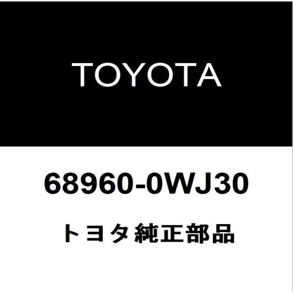 トヨタ トヨタ純正 C-HR バックドアステーLH 68960-0WJ30 : ヘックス