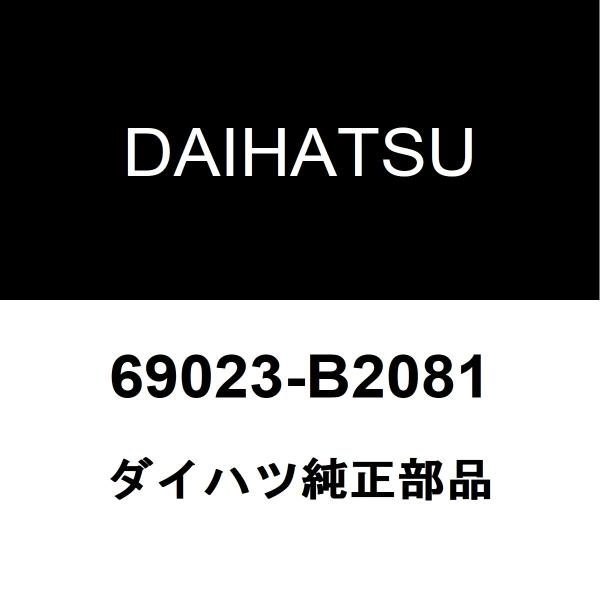 ダイハツ（DAIHATSU） ダイハツ純正 ウェイク バックドアアウトサイド
