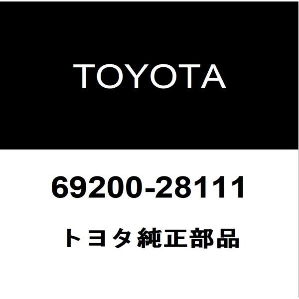 トヨタ（TOYOTA） トヨタ純正 エスクァイア リアドアロックRH 69200