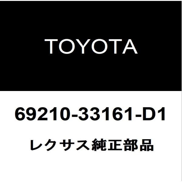 レクサス（LEXUS） レクサス純正 UX フロントドアアウトサイドハンドル