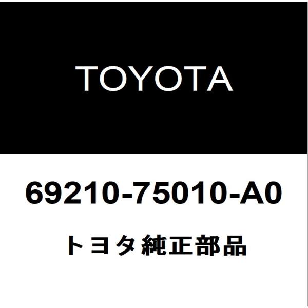 トヨタ（TOYOTA） トヨタ純正 SAI フロントドアアウトサイドハンドルRH