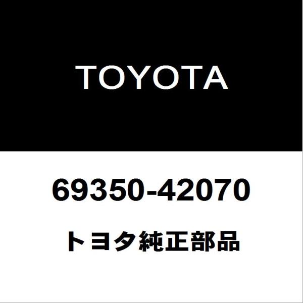 トヨタ純正 ヤリスクロス バックドアORトランクロック 69350-42070