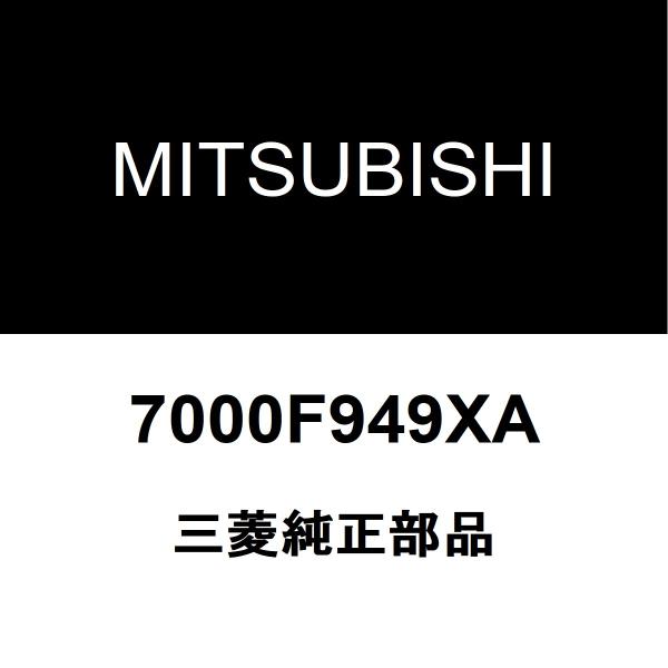 三菱（MITSUBISHI） 三菱純正 デリカD5 シートベルトバックル