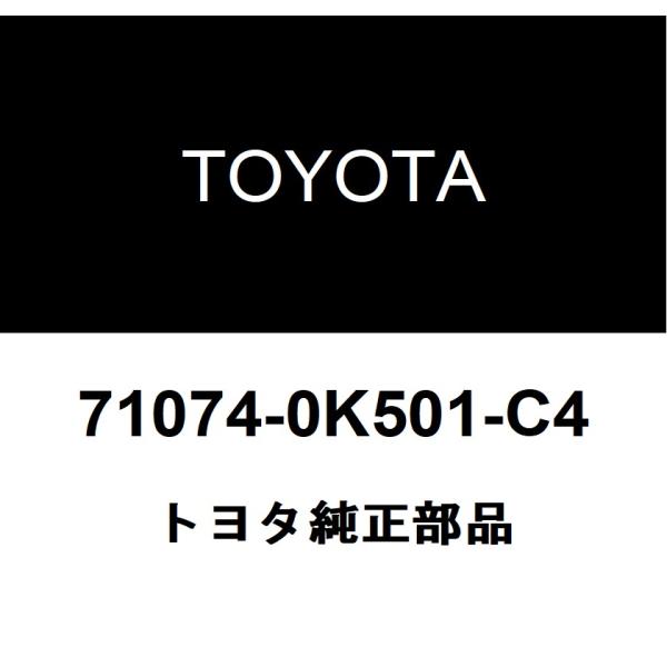 トヨタ純正 セパレートタイプ フロントシートバック カバー LH 71074