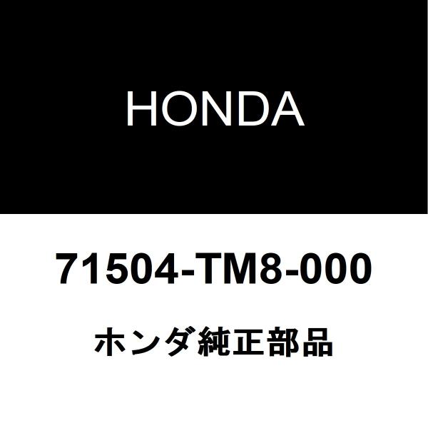 ホンダ（HONDA） ホンダ純正 インサイト リアスポイラー 71504-TM8-000