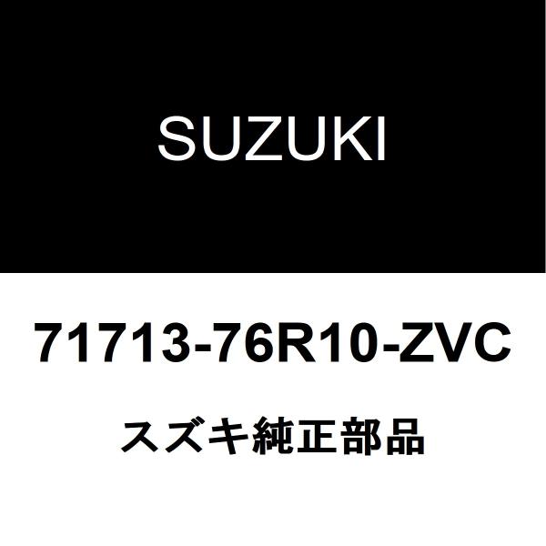 スズキ（SUZUKI） スズキ純正 クロスビー フロントバンパモール 71713