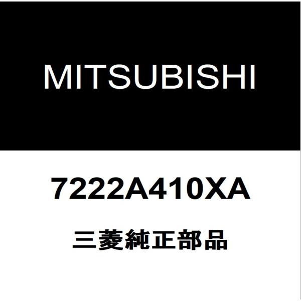 三菱（MITSUBISHI） 三菱純正 ランサーエポリューション リアドア 