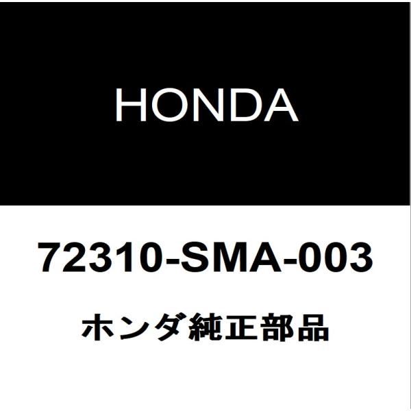 ホンダ（HONDA） ホンダ純正 ストリーム フロントドアウエザストリップ