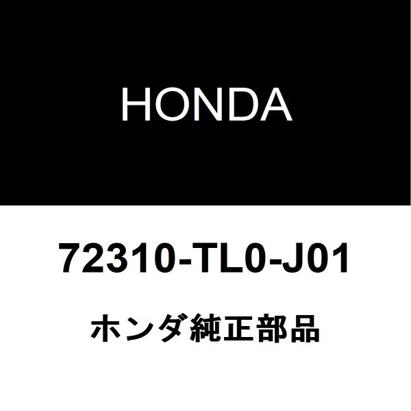 ホンダ（HONDA） ホンダ純正 アコード フロントドアウエザストリップRH