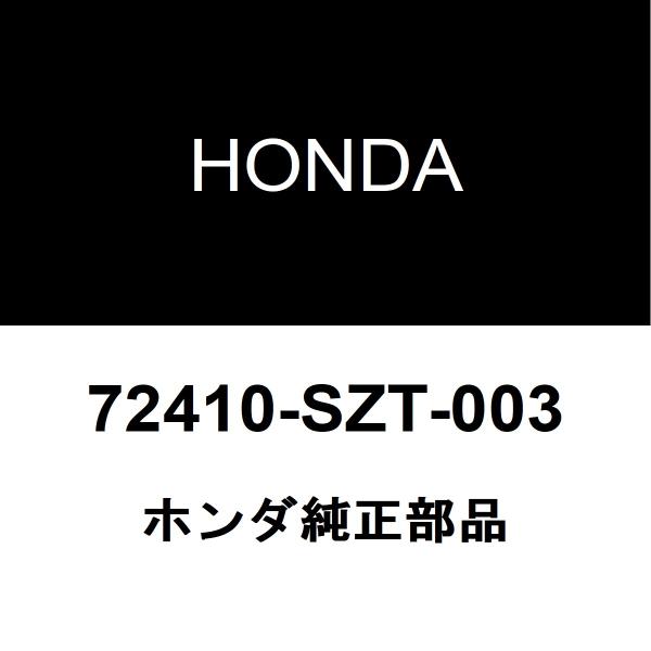 ホンダ（HONDA） ホンダ純正 CR-Z フロントドアベルトモールRH 72410