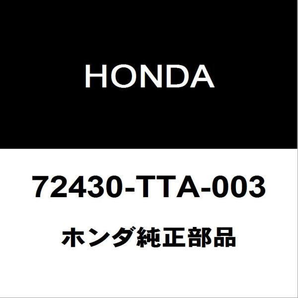 ホンダ（HONDA） ホンダ純正 N-BOX フロントドアウィンドウモールRH