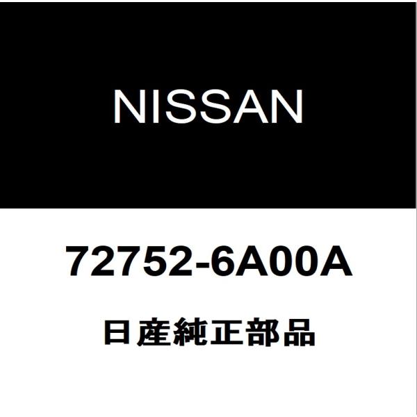 あわさん さま Amazon | NISSAN (日産) 純正部品 モールデイング ウインド