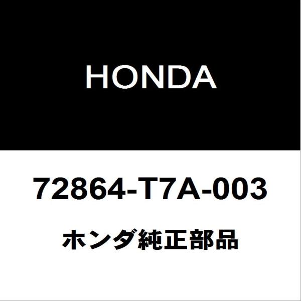 ホンダ（HONDA） ホンダ純正 ヴェゼル リアドアウエザストリップLH