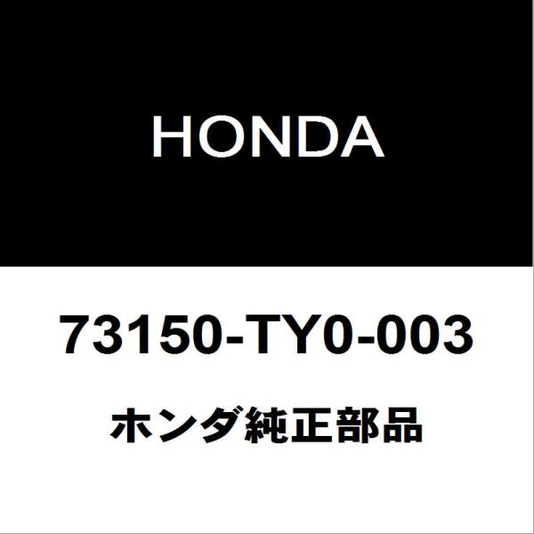 ホンダ（HONDA） ホンダ純正 N-BOX フロントガラスモール 73150-TY0