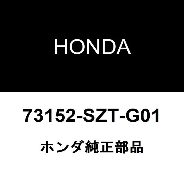 ホンダ（HONDA） ホンダ純正 CR-Z フロントガラスモール 73152-SZT-G01