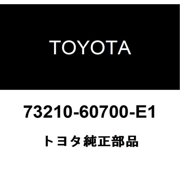 トヨタ（TOYOTA） トヨタ純正 フロントシート アウタベルトASSY RH