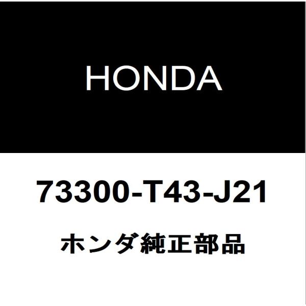 ホンダ（HONDA） ホンダ純正 シビック フロントドアガラスRH 73300-T43