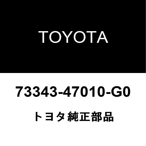 トヨタ（TOYOTA） トヨタ純正 リヤシート ショルダベルト ガイド RH