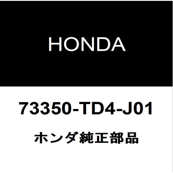 ホンダ（HONDA） ホンダ純正 シャトル フロントドアガラスLH 73350-TD4