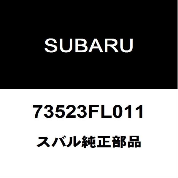 SUBARU（スバル） スバル純正 フォレスター クーリングエバポレーター