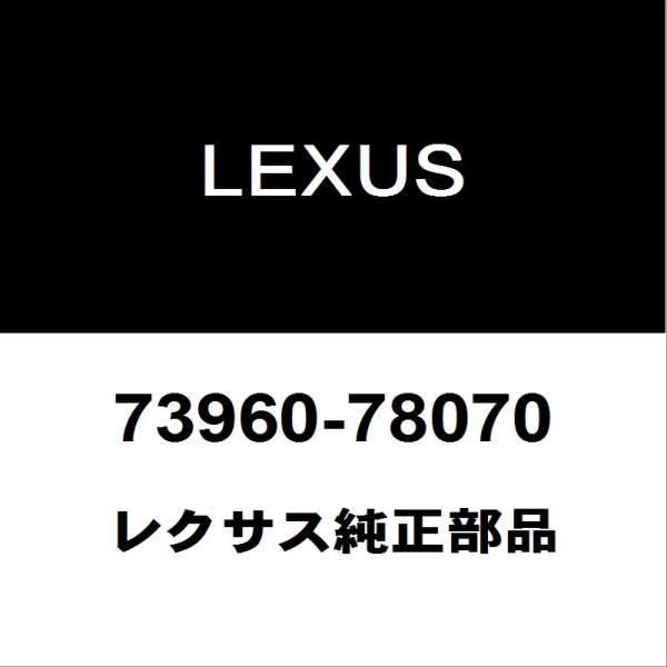 専用出品 レクサス（LEXUS） レクサス純正 NX エアバッグASSY 73960-78070